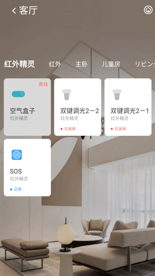 小蚁智家app