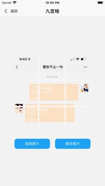 东远截图app