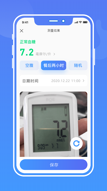 健康手记app