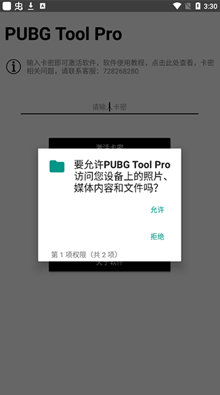 pubg tool pro老版本
