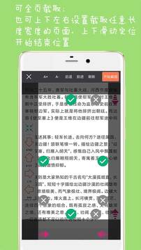 半枫荷长截图app