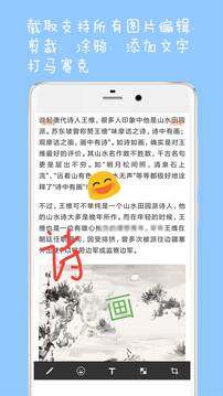 半枫荷长截图app