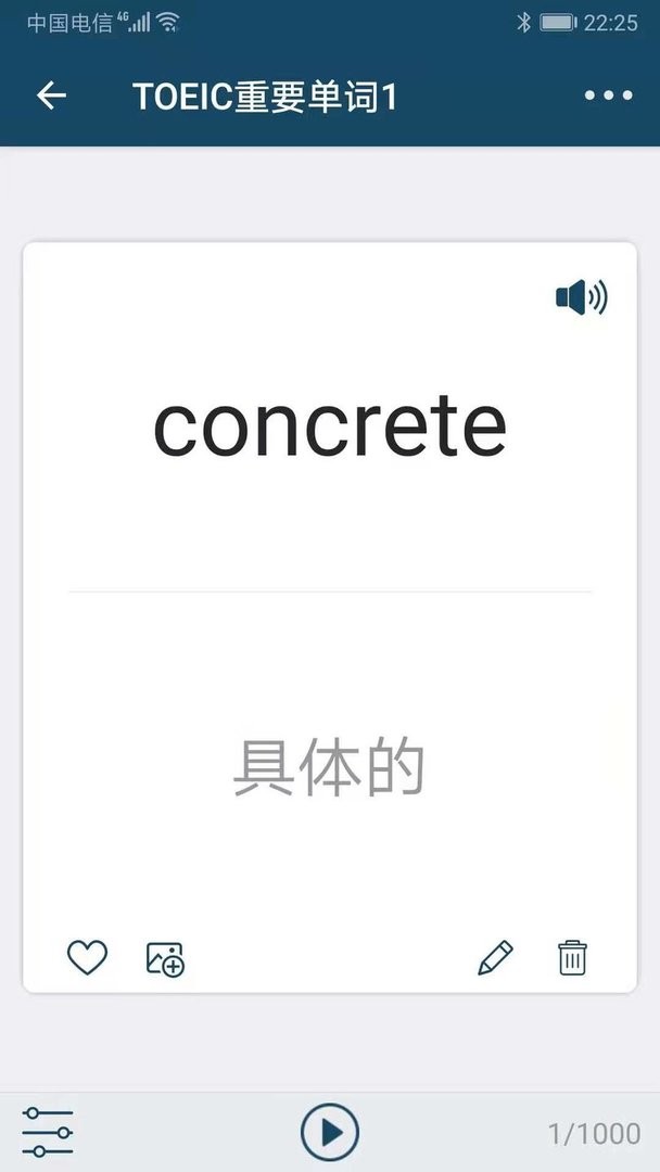 速背单词app