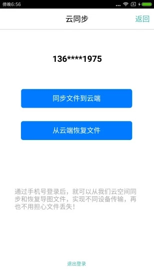 freemind手机中文版