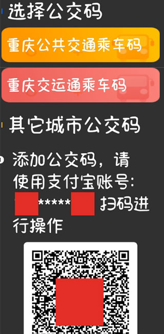 支付宝手表版app