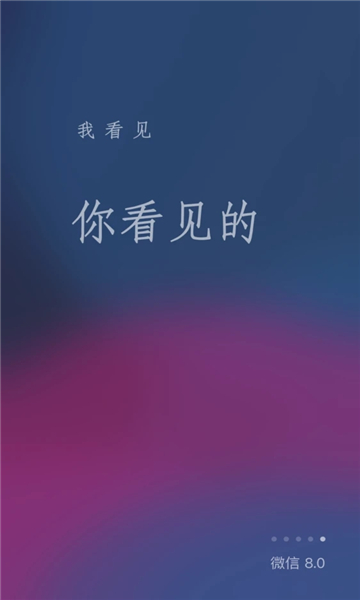 微信精简版app