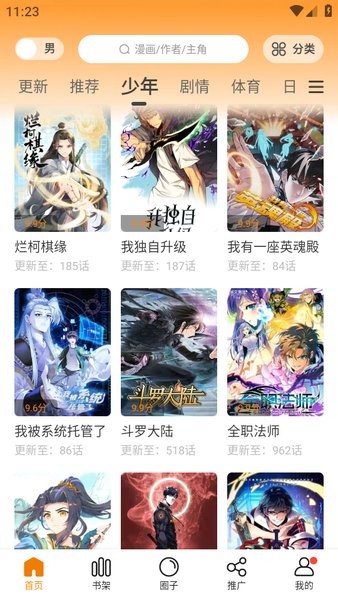 漫天玉2.3.5去广修复版