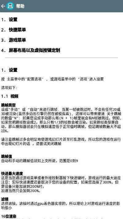 nds模拟器安卓9.0中文版