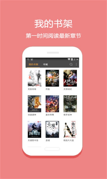 悦读免费小说app5.0.227版本