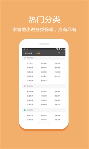 悦读免费小说app5.0.227版本