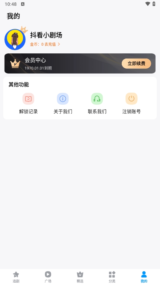 特狗影视v3.0.4去广告修复版