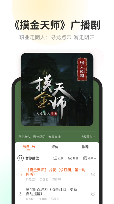 酷我畅听书