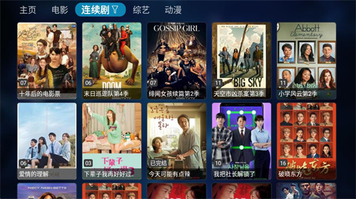 tvbox电视版app