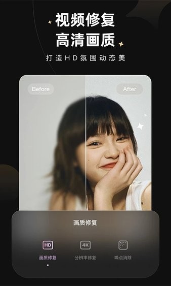 wink画质修复免费1.5.3.0