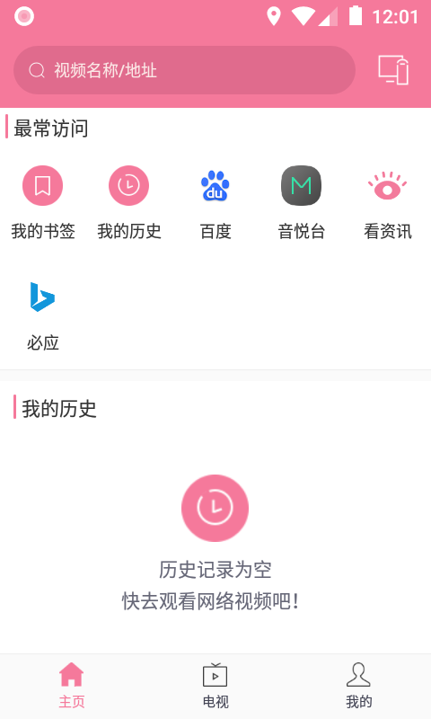 投屏助手app旧版本