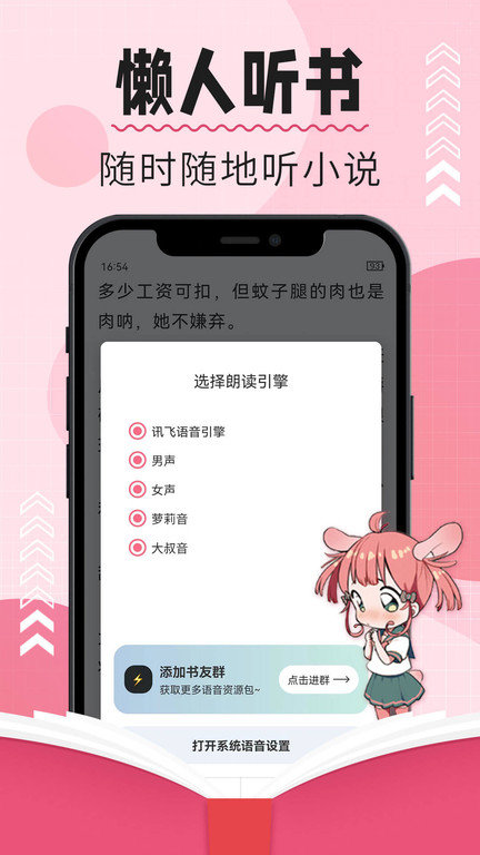 树莓阅读1.3.7版本