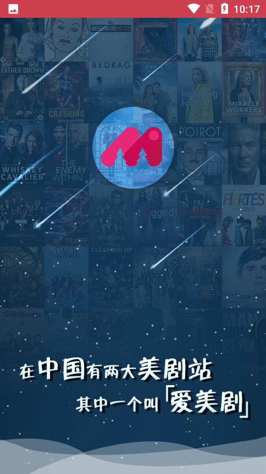 爱美剧app安卓6.0