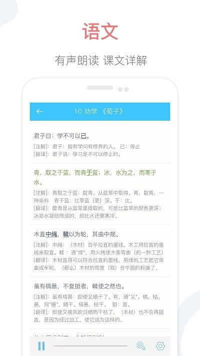 掌上高中app免费