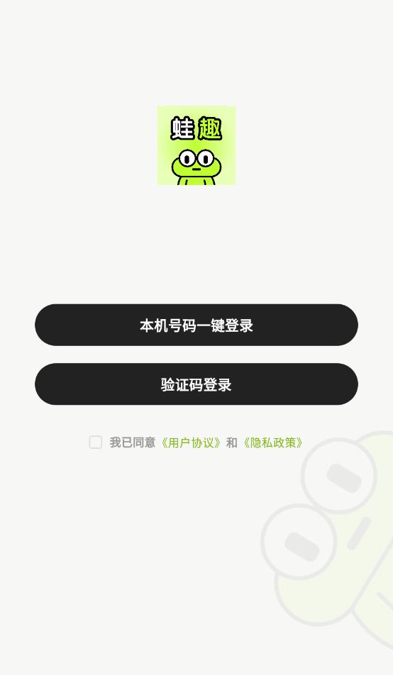 蛙趣app