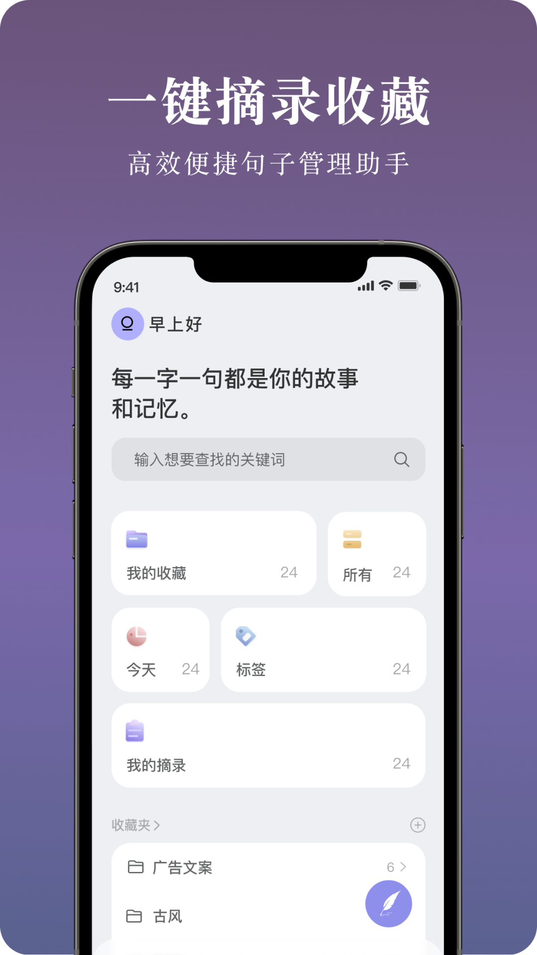 墨摘app