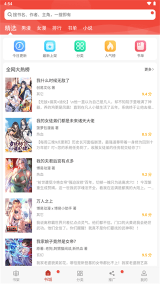 36漫画免费阅读旧版无广告