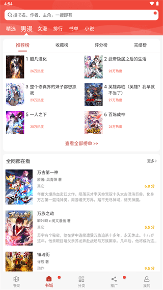 36漫画免费阅读旧版无广告