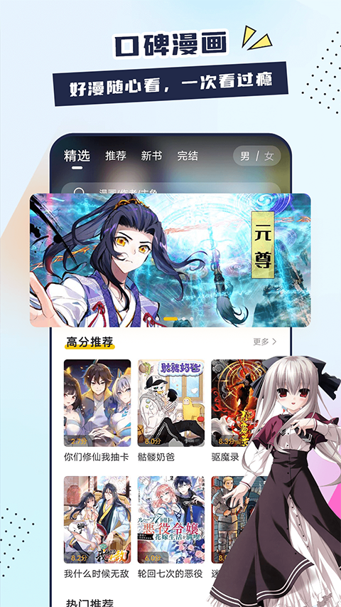 比熊漫画app2023无广告