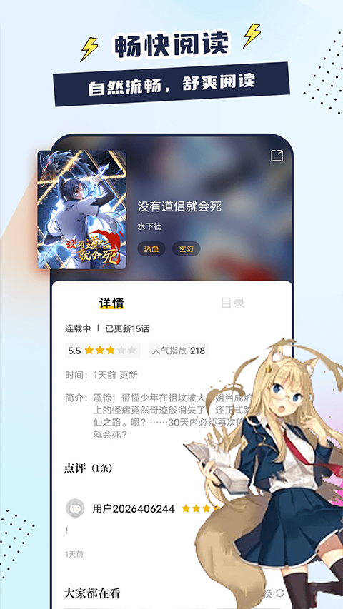 比熊漫画app2023无广告