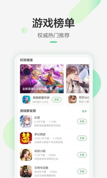 豌豆荚app旧版本