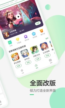 豌豆荚app旧版本