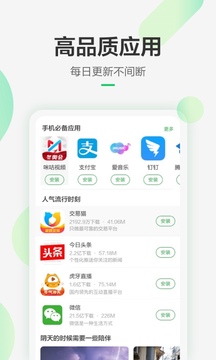 豌豆荚app旧版本