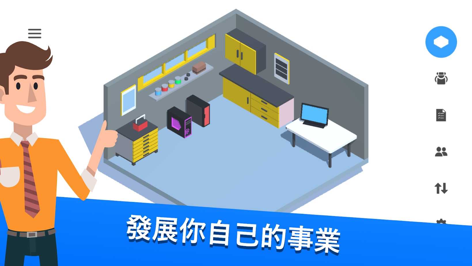 装机模拟器安卓版中文