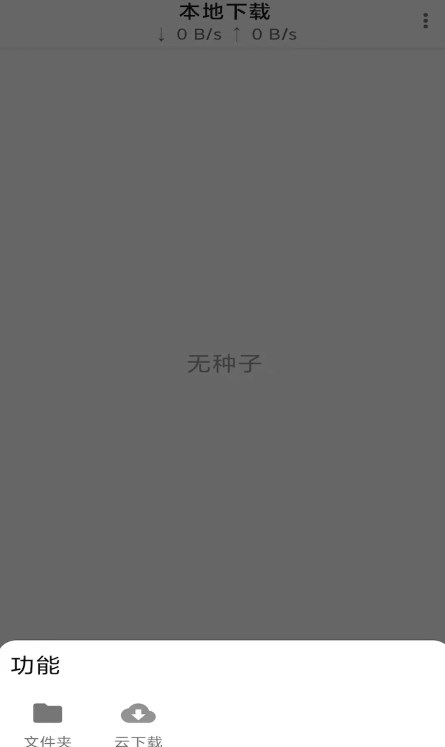 download中文版2024