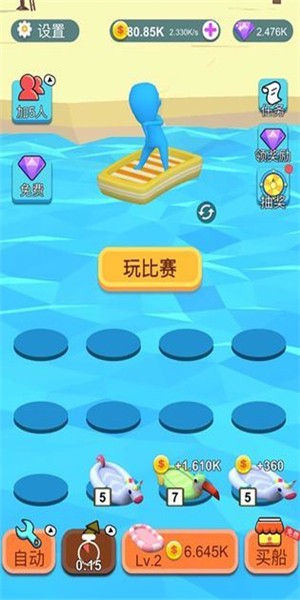 泳池派对免广告中文