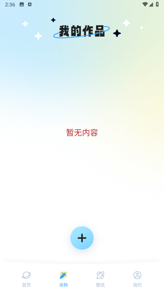 mifun动漫app新版2024