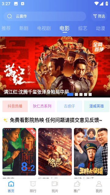 翡翠视频盒子版app2024