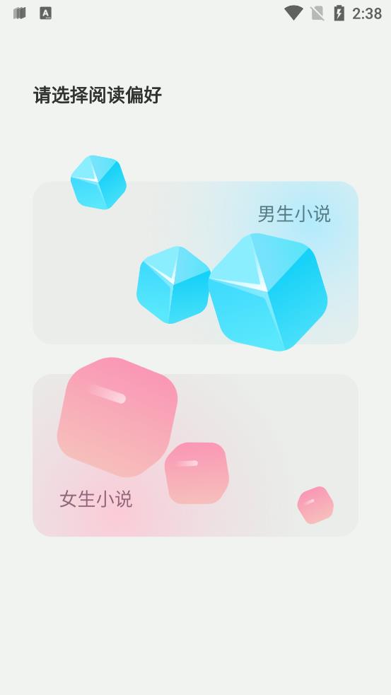 不可能的世界小说app