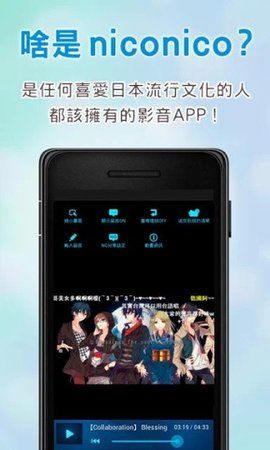 nico动画中文版手机