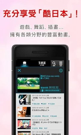 nico动画中文版手机