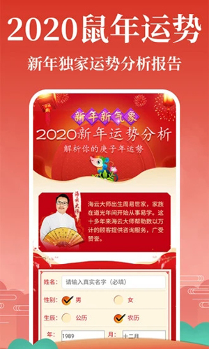 灵占天下算免费版2024