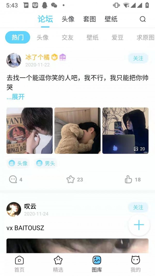 小妖精美化2.3旧版本无广告