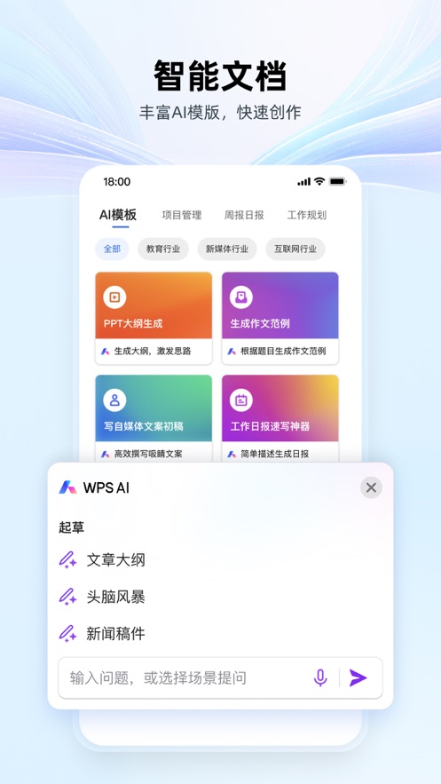 WPS Ofice解锁高级订阅版