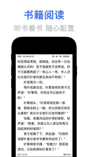 文晓生app