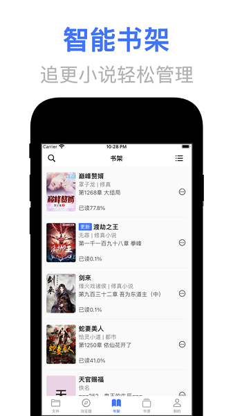 文晓生app