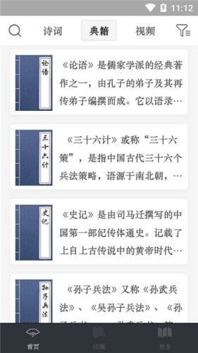 赞美诗网app