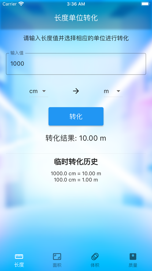 智算方盒app