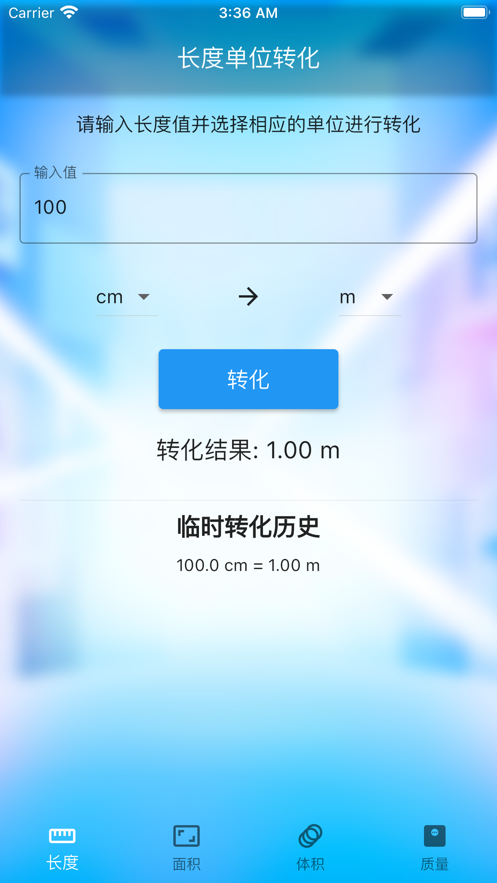 智算方盒app