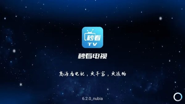 秒看视频手机版TV7.1.0