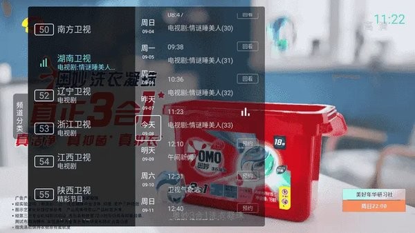 秒看视频手机版TV7.1.0