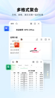 WPS AI手机版